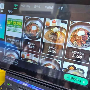 솔밭가든막국수 리뷰 사진