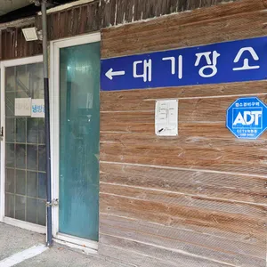 솔밭가든막국수 리뷰 사진