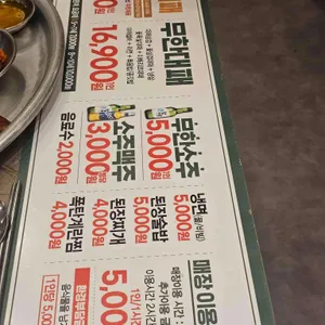 엉터리 무한대패 리뷰 사진