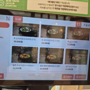 탄탄국밥 리뷰 사진