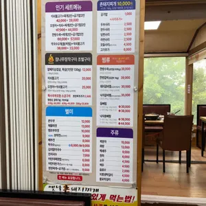 고령촌돼지찌개 리뷰 사진