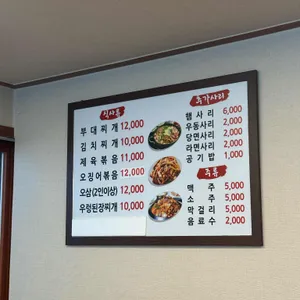 세검정웰빙식당 리뷰 사진