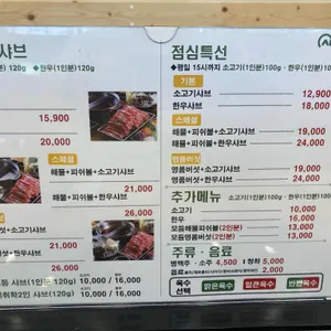 샤브마니아 리뷰 사진