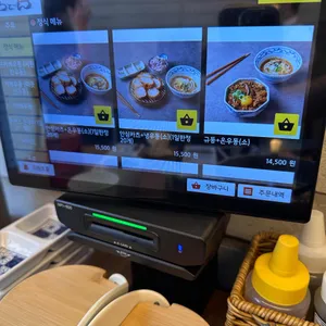 우동키노야 강남 리뷰 사진