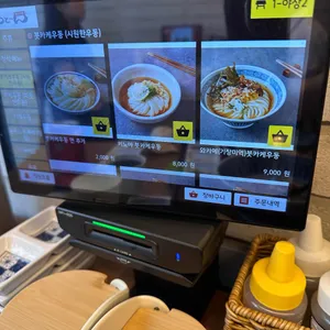 우동키노야 강남 리뷰 사진