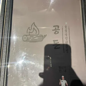 공돈 리뷰 사진