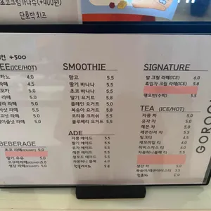 고로치 리뷰 사진
