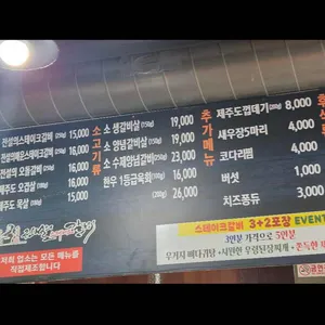 숙설궁전설의스테이크갈비 리뷰 사진