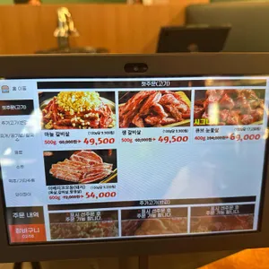 담가화로구이 리뷰 사진