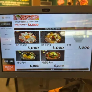 담가화로구이 리뷰 사진