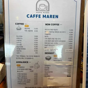 카페 마렌 리뷰 사진