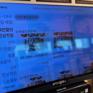 북창동순두부 리뷰 사진