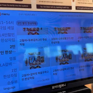 북창동순두부 리뷰 사진