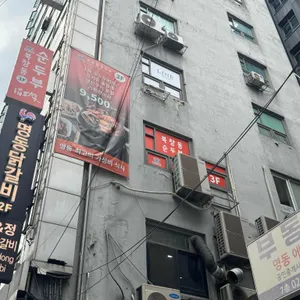 북창동순두부 대표 사진