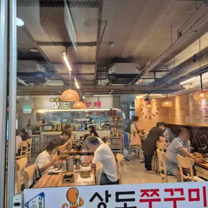 상도쭈꾸미 리뷰 사진