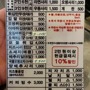 할머니 즉석떡볶이 리뷰 사진