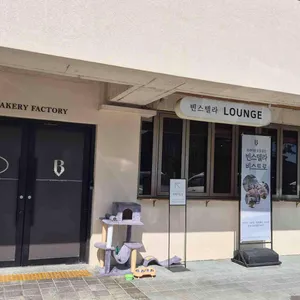 빈스텔라 카페 리뷰 사진