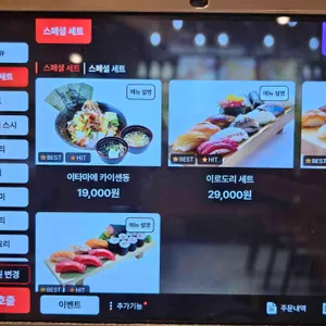 이타마에스시 리뷰 사진