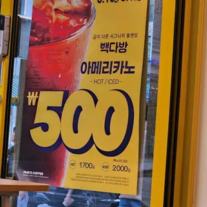 빽다방 리뷰 사진