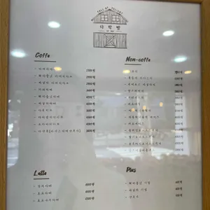다락빵 리뷰 사진