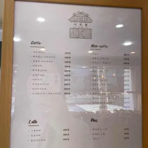 다락빵 리뷰 사진