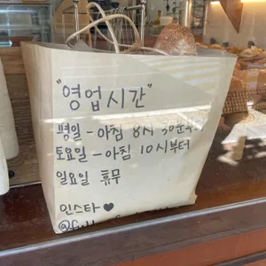 다락빵 리뷰 사진