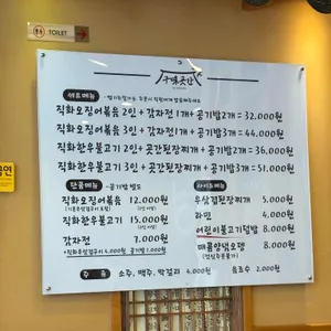 구미곳간 리뷰 사진