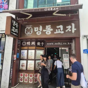 명동교자 리뷰 사진