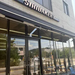 시리베이커리 사진