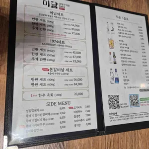 미담1974 리뷰 사진