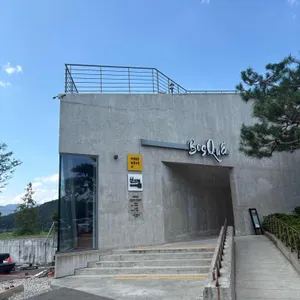 커피명가 보스케 리뷰 사진