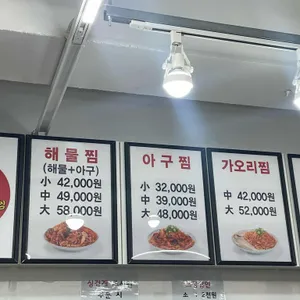 지성이해물찜 리뷰 사진