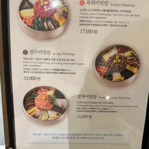 한국집 리뷰 사진