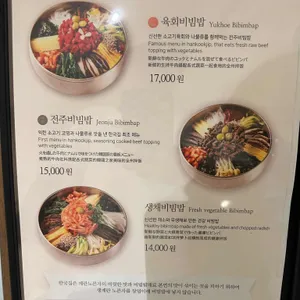 한국집 리뷰 사진