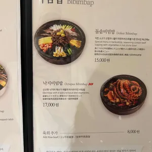 한국집 리뷰 사진
