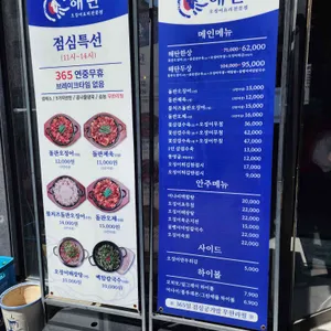 해탄 리뷰 사진