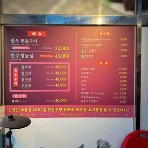 대관령한우실비식당 리뷰 사진