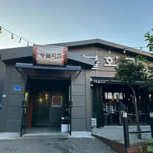 등불회관 리뷰 사진