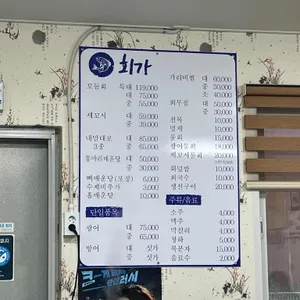 회가 리뷰 사진