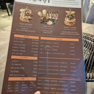 조개구남 리뷰 사진