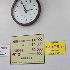 연희동칼국수 리뷰 사진