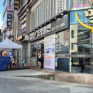 해운대초량밀면 리뷰 사진