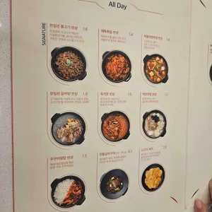 한일관 리뷰 사진