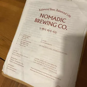 노매딕 리뷰 사진