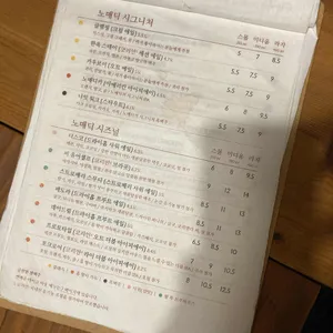 노매딕 리뷰 사진