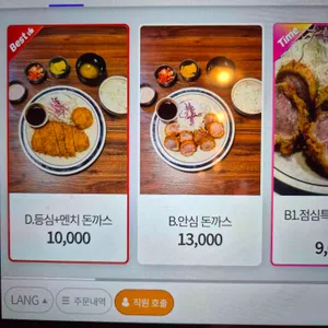 Mr.니무라돈까스 리뷰 사진