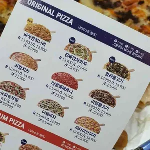 청년피자 리뷰 사진