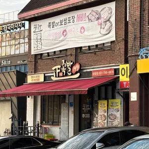 정족발 리뷰 사진