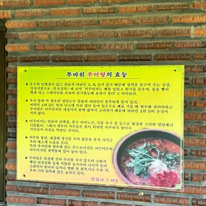 투바위고개식당 리뷰 사진