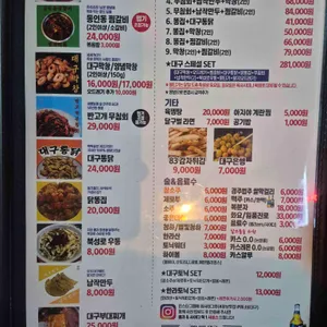 워너비대구 리뷰 사진